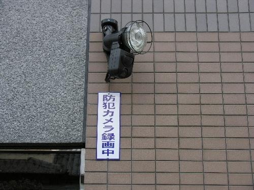 【その他共用部分】 | グランシャリオ南大橋