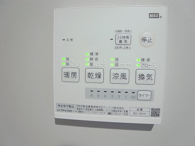 T.A海運町8丁目ⅢA棟の設備|浴室乾燥で、雨の日でも洗濯出来ます
