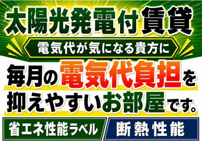 【その他】 | あんしん+VieM海山町13-1026(ガレージハウス)