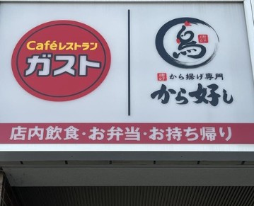 ドゥーエ練馬の周辺