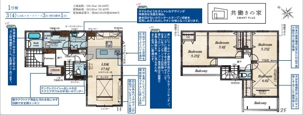 【間取り】 | 川越市寺尾 | ３LDK