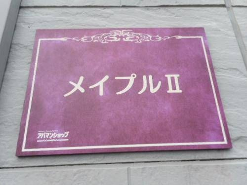 千葉市中央区矢作町の賃貸マンションのその他