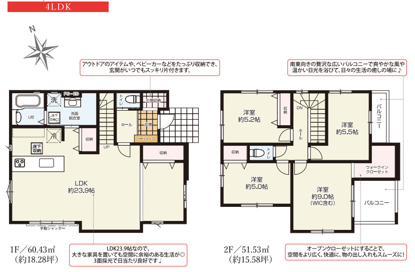 売新築戸建　静岡市葵区秋山町の間取り