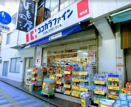 ココカラファイン駒沢店まで65m