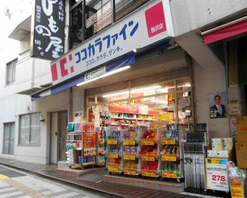 くすりセイジョー駒沢店まで68m