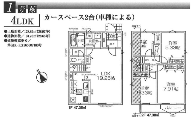青梅市河辺町6丁目　全2棟の間取り