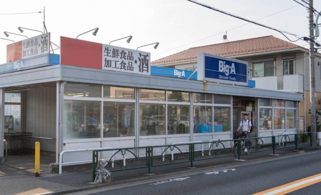 【東村山青葉町】建築条件なし売地の周辺|ビッグ・エー東村山青葉店）徒歩約3分(約230m)