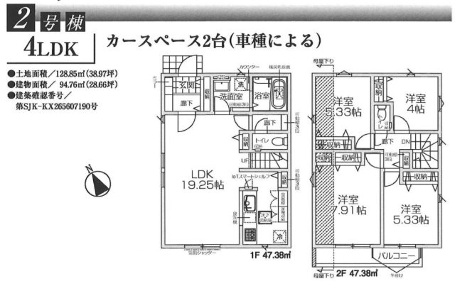 青梅市河辺町6丁目　全2棟の間取り