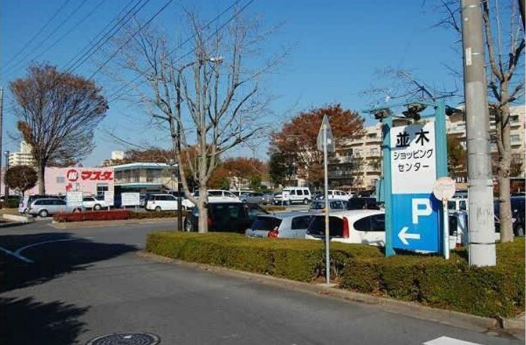 ルミナス並木のその他