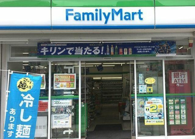 ファミリーマート池ノ…まで280m