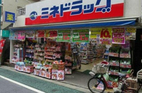 ミネドラッグ下北沢南店まで630m