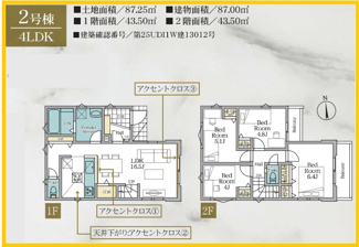 【間取り】 | 相模原市南区上鶴間4丁目　全2棟 | 2号棟間取図