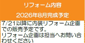 船橋市二和東２丁目のその他