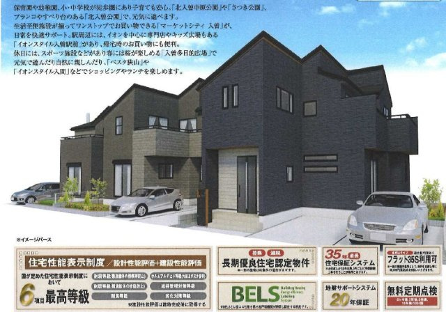 狭山市北入曽　新築戸建ての外観パース|外観パースです。モダンなデザインは洗練されております。
