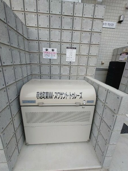 【設備】 | エヌエム・スワサント・トゥレーズ