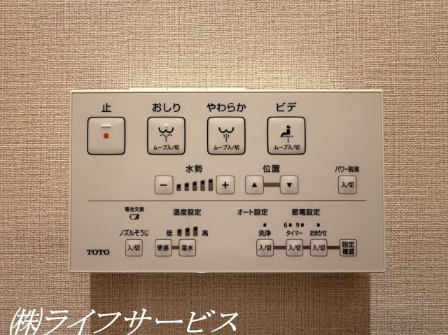 【トイレ】 | 阪神住建リバーサイドヴィラ姫島Ⅱ | 温水洗浄便座付トイレ／操作リモコン