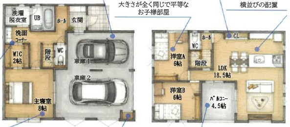 【間取り】