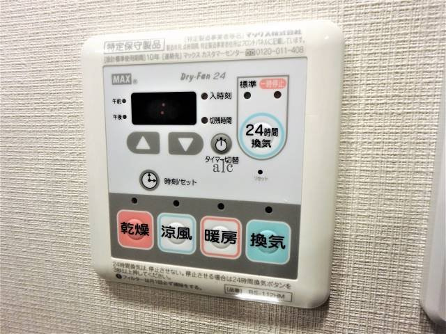 渋谷区本町３丁目の賃貸マンションの設備|コントロールパネル