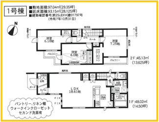 【間取り】 | 相模原市南区相南2丁目　全２棟 | 1号棟間取図