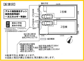 【区画図】 | 相模原市南区相南2丁目　全２棟 | 配置図