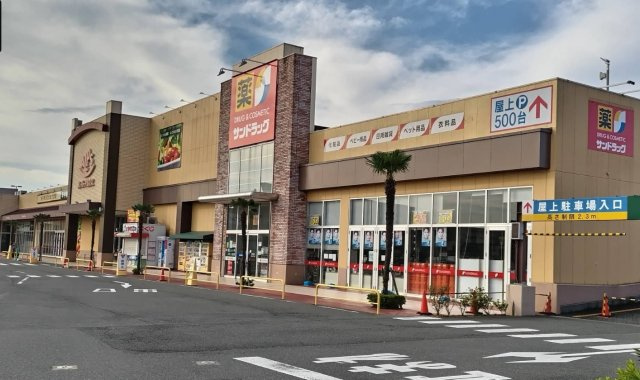入間市東町5丁目新築戸建ての周辺|サンドラッグコピオ下藤沢店）徒歩約8分(約600m)