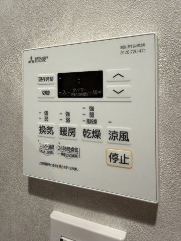 シャンボール新中野の設備|浴室換気乾燥機