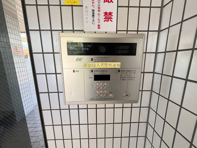 木元ハイツのセキュリティ