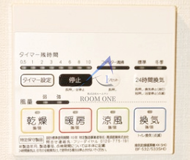 ラフィスタ蒲田南Ⅱの設備|浴室乾燥機パネルです。