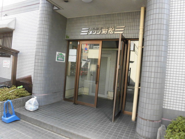 メゾン菊松