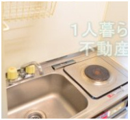 【キッチン】
