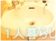 【洗面所】