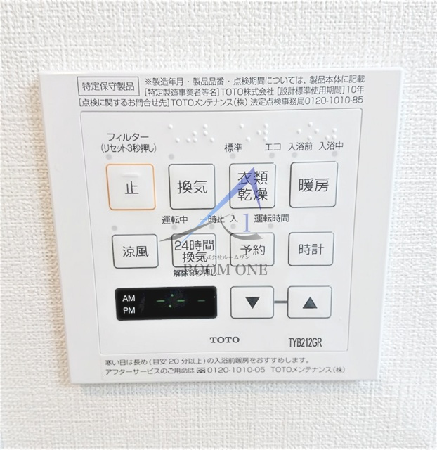 Twin　Square　Ⅱの設備|浴室乾燥機パネルです。