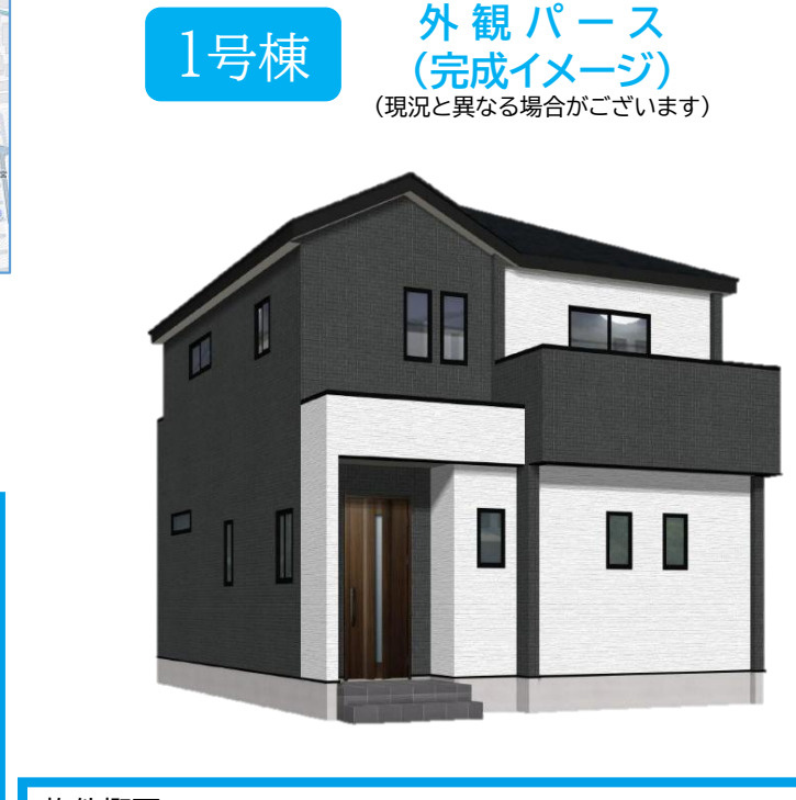 佐賀市開成2丁目1期2区画 1号棟