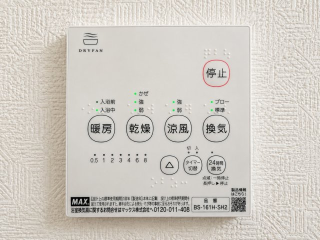 東近江市今町のその他