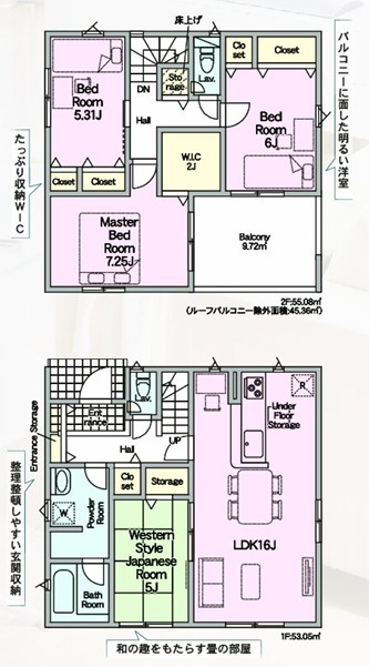 東近江市今町の間取り