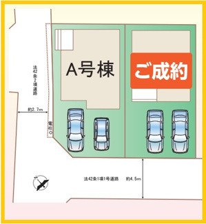 【その他】 | 相模原市南区鵜野森2丁目　全2棟/今回販売1棟（A号棟） | 配置図