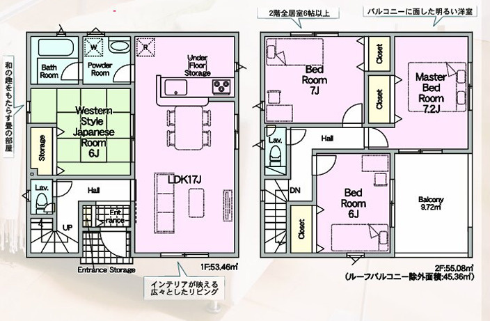 東近江市今町　2号棟の間取り