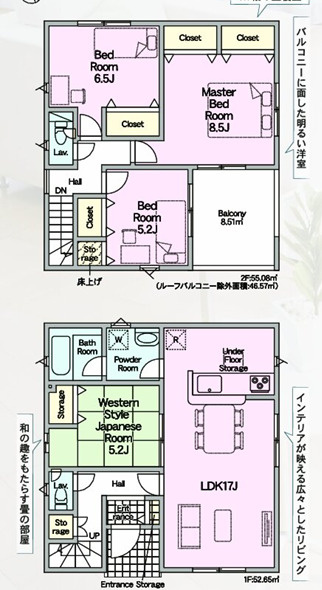 東近江市今町　2号棟の間取り