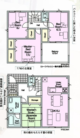 東近江市今町　4号棟の間取り