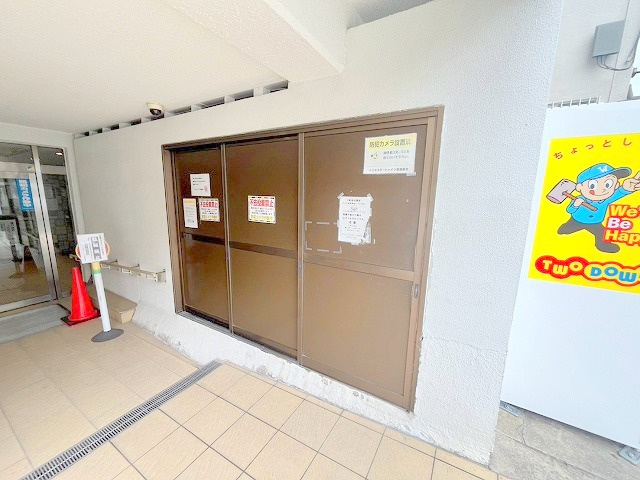 十三エステートハイツのその他共用部分