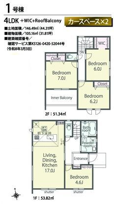 大磯町国府新宿第1期　新築一戸建て　1号棟の間取り|間取図