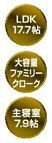 大磯町国府新宿第1期　新築一戸建て　4号棟の設備|設備仕様