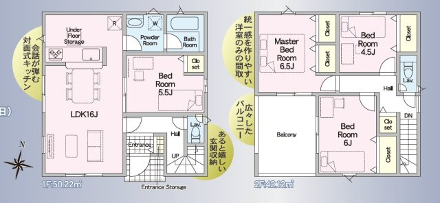 【間取り】 | 浜松市中央区和合北4丁目 新築建売 1号棟 | 効率的かつ暮らしのことをしっかり考えた間取りです