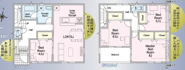 【間取り】 | 浜松市中央区和合北4丁目 新築建売 2号棟 | 効率的かつ暮らしのことをしっかり考えた間取りです