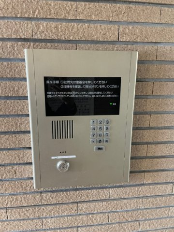 【その他】 | アルウィンコート亀川 | オートロック