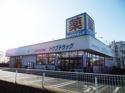 トウブドラッグ 120m