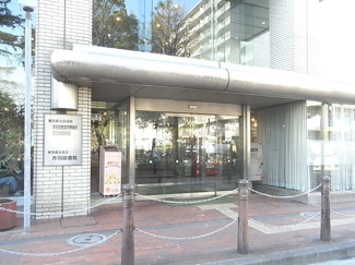北区立赤羽図書館 徒歩7分。図書館 540m