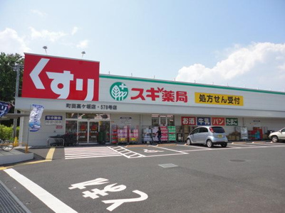 スギ薬局 510m