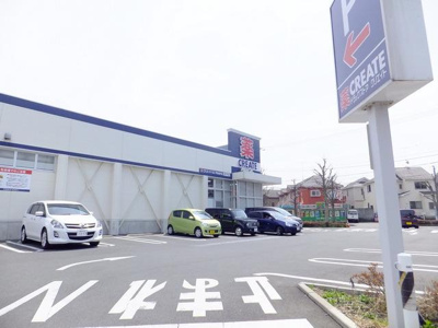 クリエイト 600m
