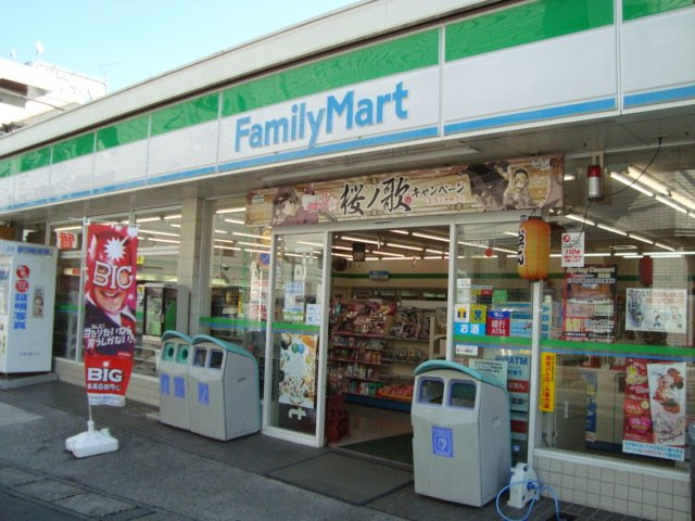 Ｇｒａｎｄ Ｓｏｌｅｉｌの周辺|ファミリーマート五香駅東口店まで548ｍ